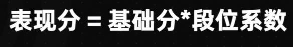 王者榮耀s40戰力系統
