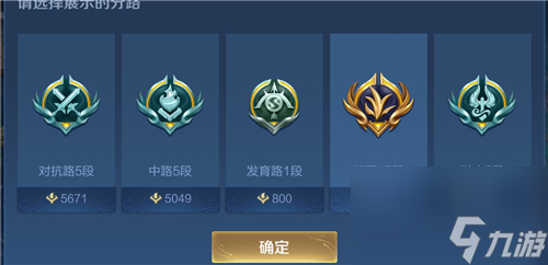 為什么發不出來 王者榮耀分路段位怎么不顯示