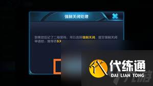 王者榮耀二級(jí)密碼怎么找回