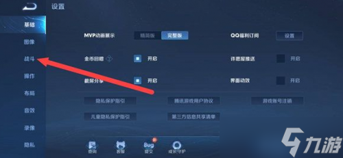王者榮耀迷霧效果設(shè)置全攻略：簡(jiǎn)單步驟提升游戲體驗(yàn)