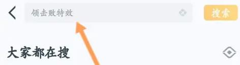 王者榮耀怎么通過id查陌生人的戰績?