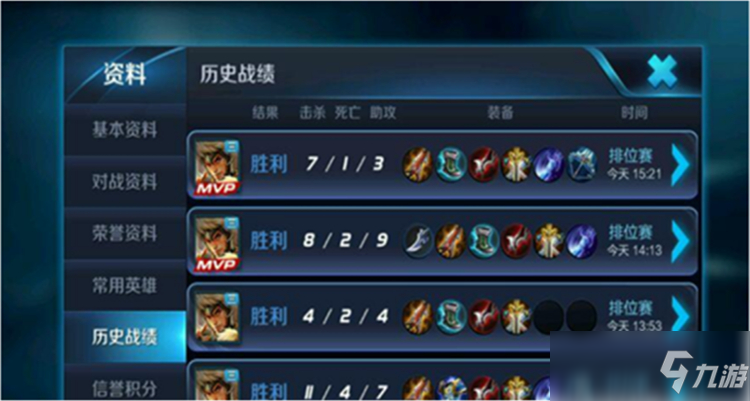 王者榮耀戰(zhàn)績時(shí)間表示開始還是結(jié)束