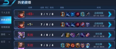 怎么查王者榮耀很早的戰(zhàn)績(jī) 很早以前的戰(zhàn)績(jī)?cè)趺床? border=