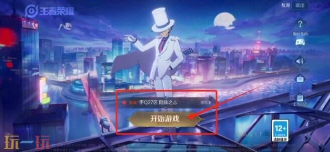 王者榮耀怎么查看自己的段位 王者榮耀段位查詢方法