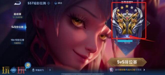 王者榮耀怎么查看自己的段位 王者榮耀段位查詢方法