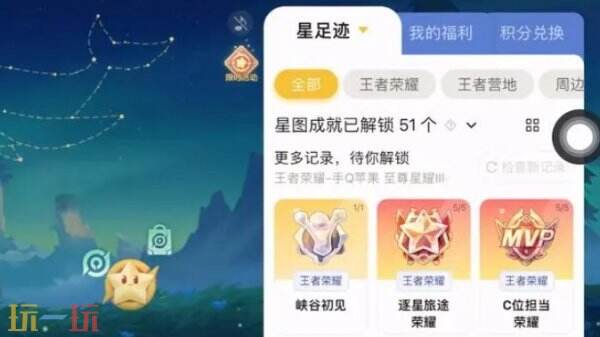 王者榮耀星會員入口在哪里打開 星會員入口詳情