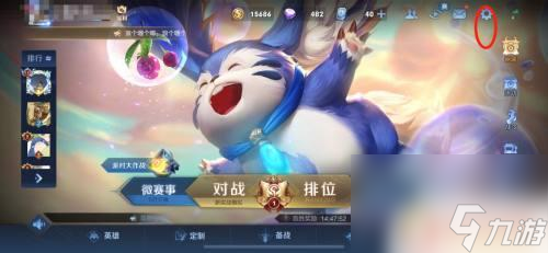 王者榮耀怎么vip顯示 王者榮耀VIP特權設置在哪里