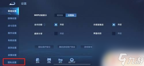 王者榮耀怎么vip顯示 王者榮耀VIP特權設置在哪里