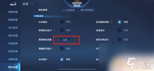 王者榮耀怎么vip顯示 王者榮耀VIP特權設置在哪里
